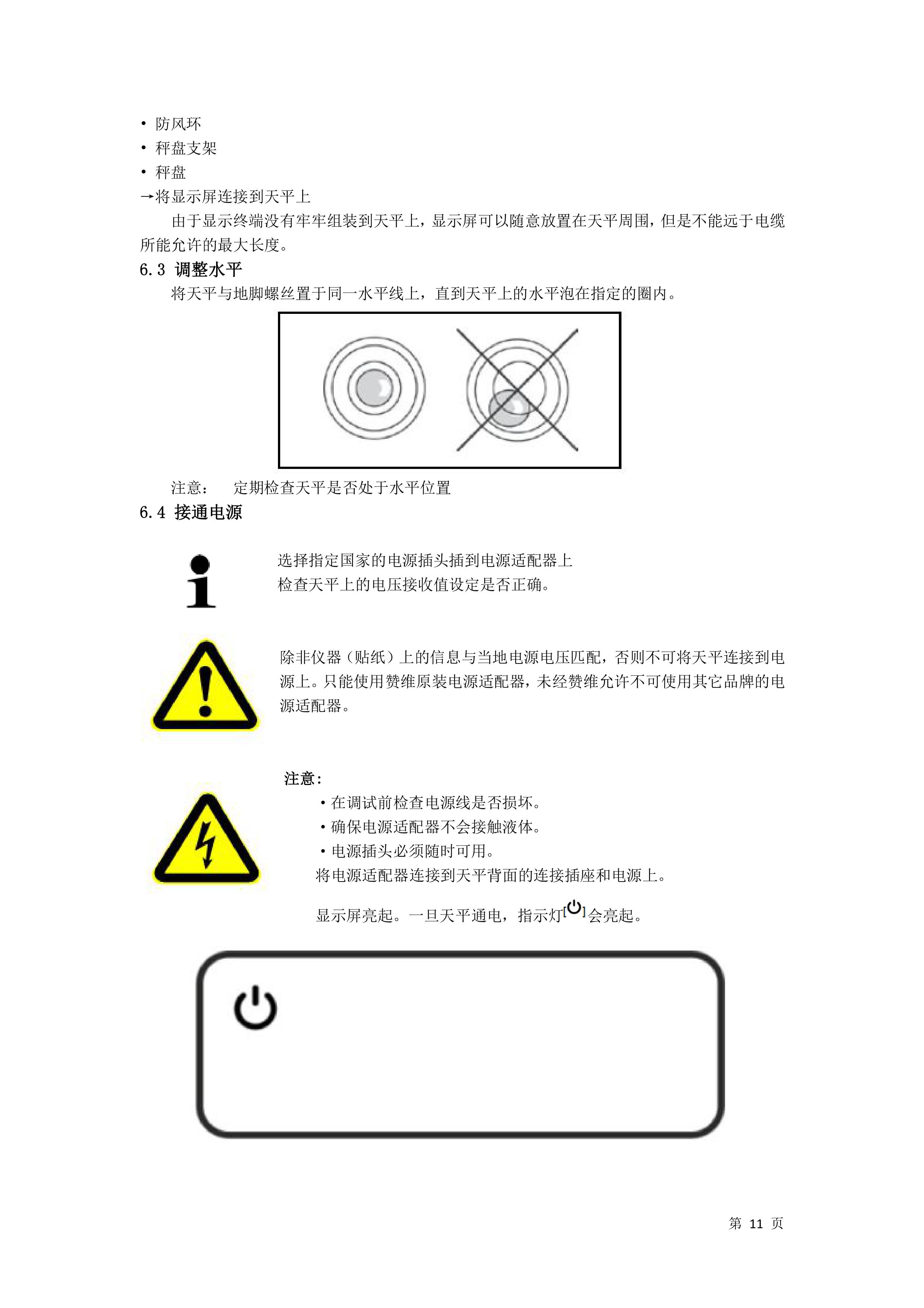 電子汽車衡|電子臺(tái)秤|電子秤|電子吊秤|電子天平|電子地磅|稱量?jī)x器