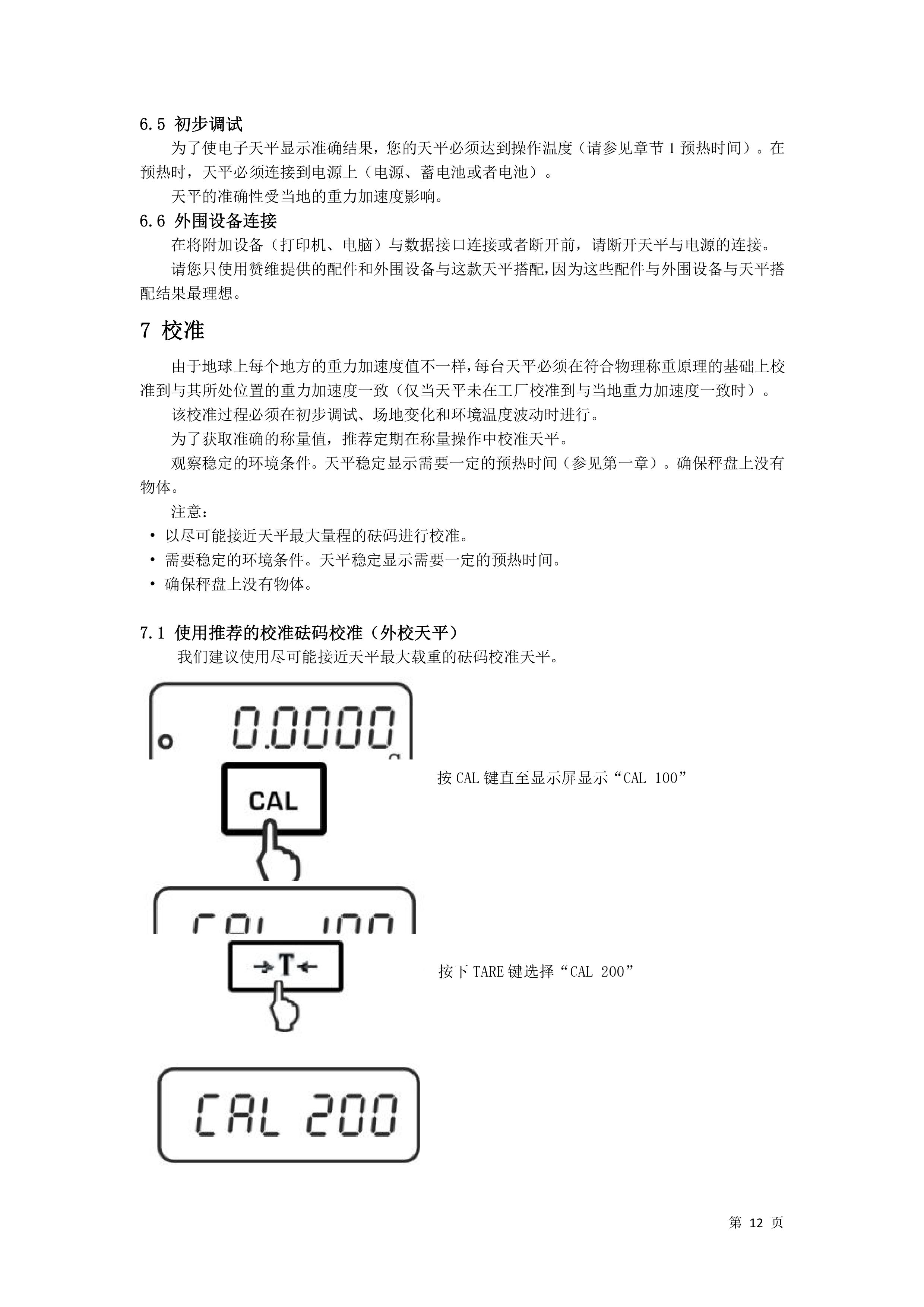 電子汽車衡|電子臺(tái)秤|電子秤|電子吊秤|電子天平|電子地磅|稱量?jī)x器