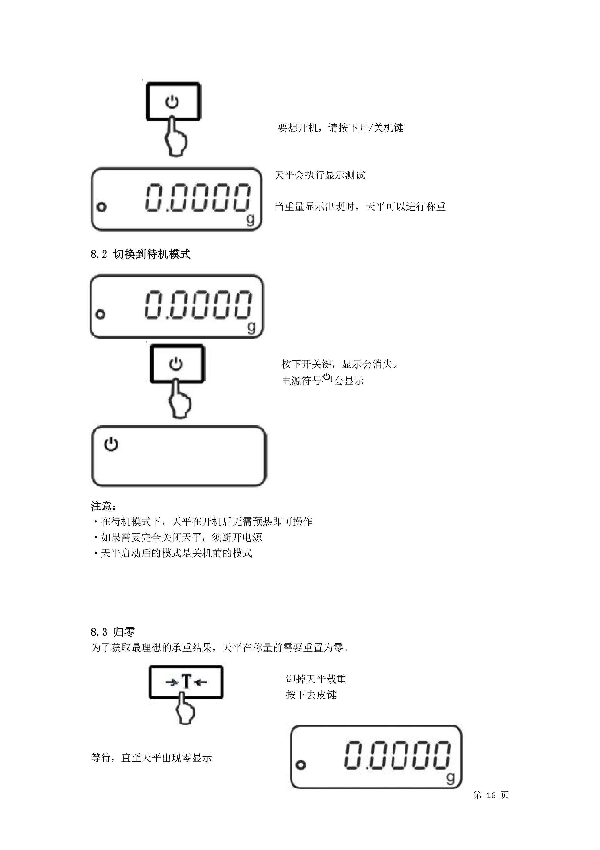 電子汽車衡|電子臺(tái)秤|電子秤|電子吊秤|電子天平|電子地磅|稱量?jī)x器