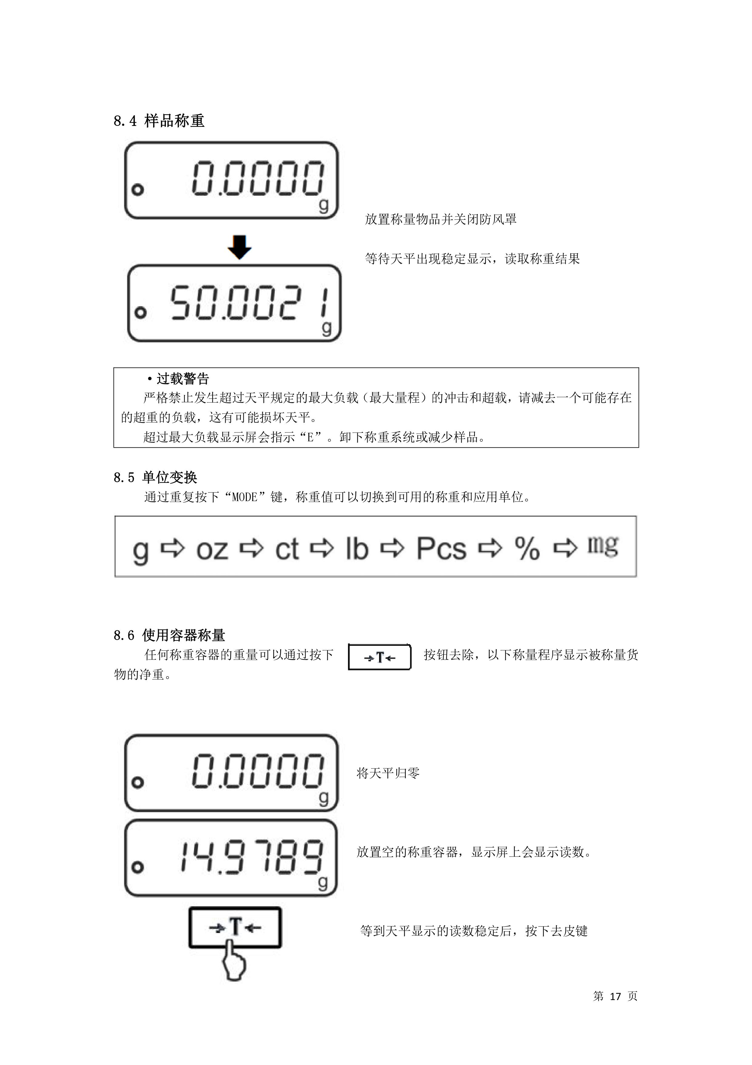 電子汽車衡|電子臺(tái)秤|電子秤|電子吊秤|電子天平|電子地磅|稱量?jī)x器