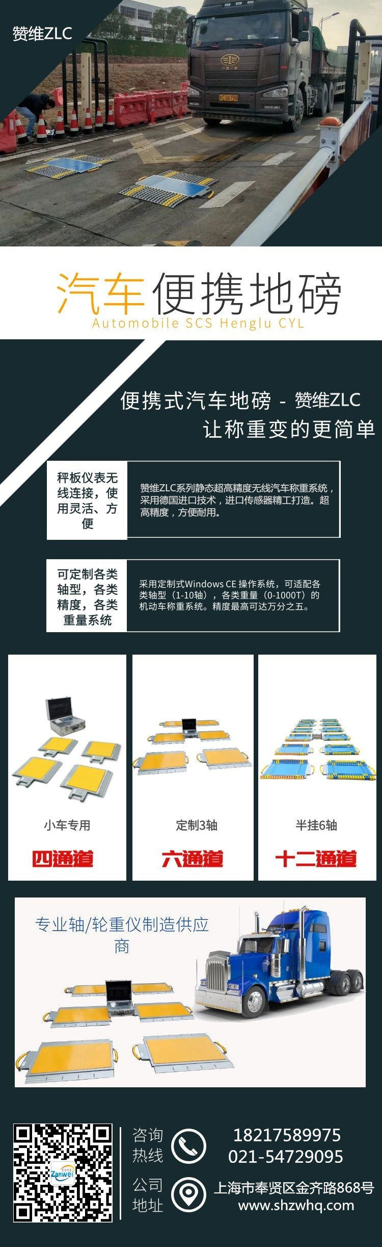 電子汽車衡|電子臺(tái)秤|電子秤|電子吊秤|電子天平|電子地磅|稱量?jī)x器