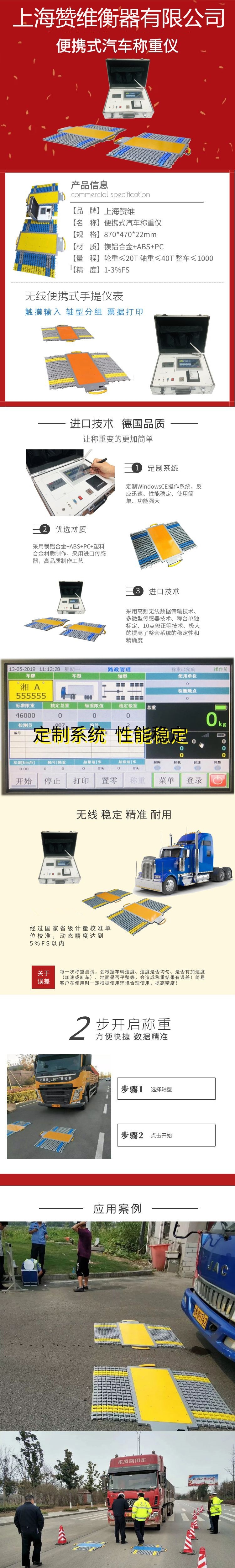 電子汽車(chē)衡|電子臺(tái)秤|電子秤|電子吊秤|電子天平|電子地磅|稱(chēng)量?jī)x器