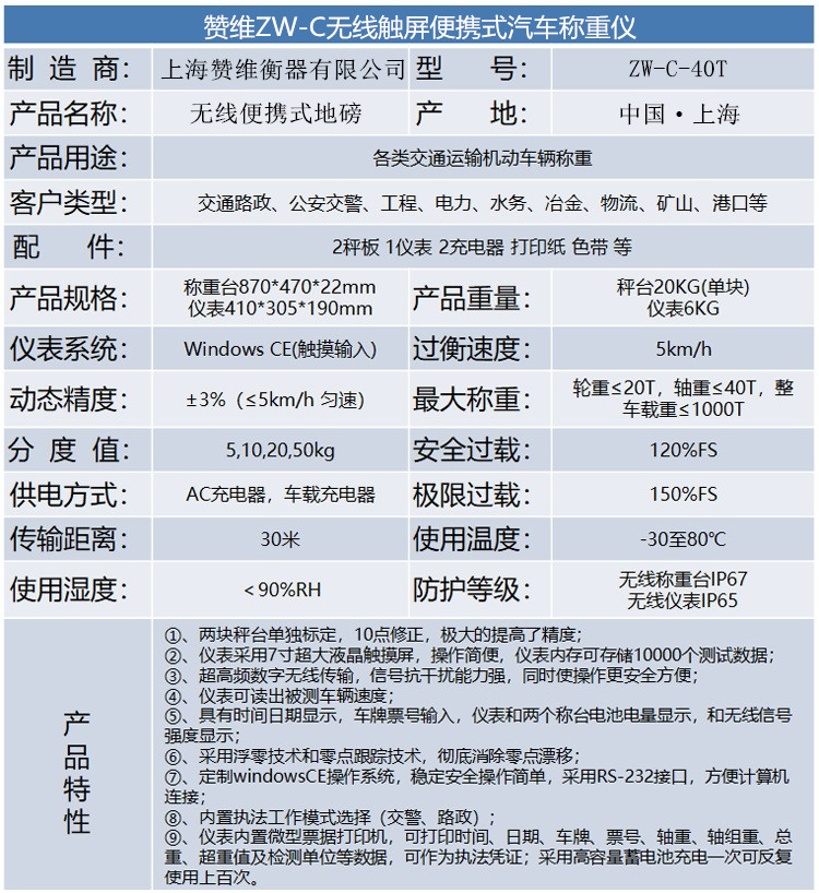 電子汽車(chē)衡|電子臺(tái)秤|電子秤|電子吊秤|電子天平|電子地磅|稱(chēng)量?jī)x器