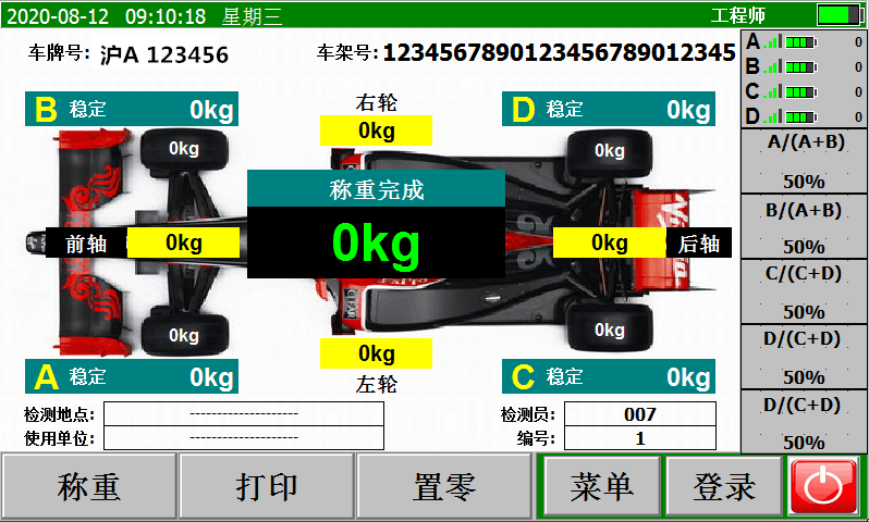 電子汽車衡|電子臺(tái)秤|電子秤|電子吊秤|電子天平|電子地磅|稱量儀器