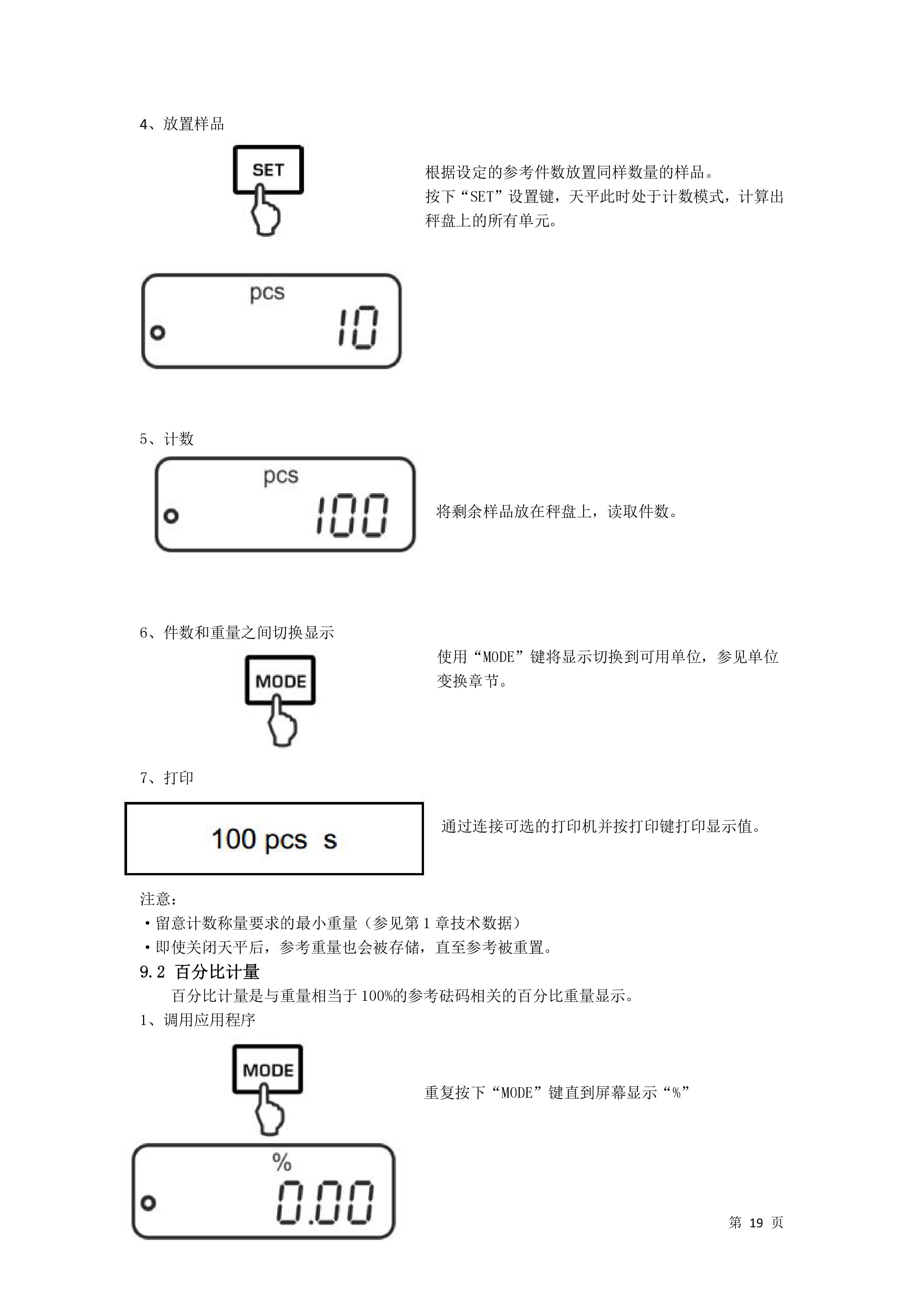 電子汽車衡|電子臺(tái)秤|電子秤|電子吊秤|電子天平|電子地磅|稱量?jī)x器