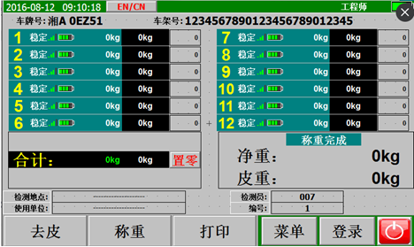 電子汽車(chē)衡|電子臺(tái)秤|電子秤|電子吊秤|電子天平|電子地磅|稱量?jī)x器